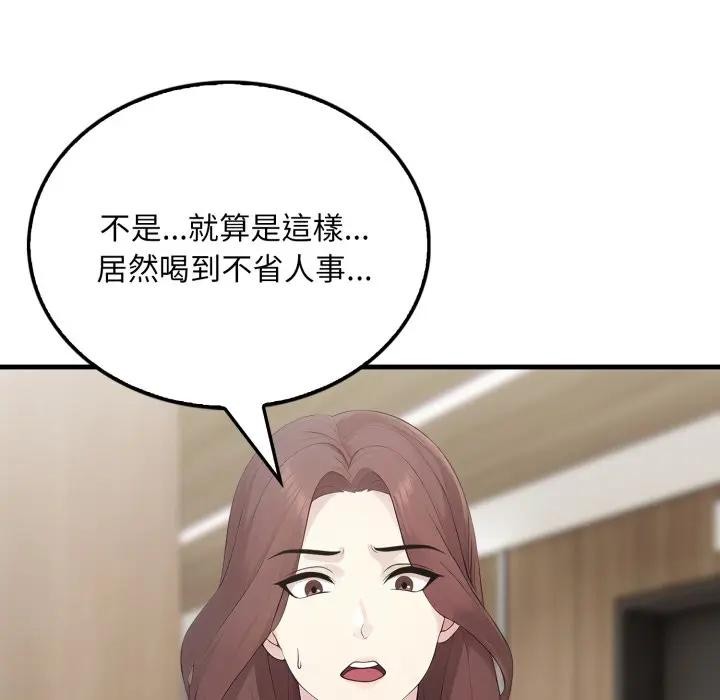社區人妻的陷阱第4話