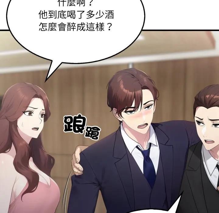 社區人妻的陷阱第4話