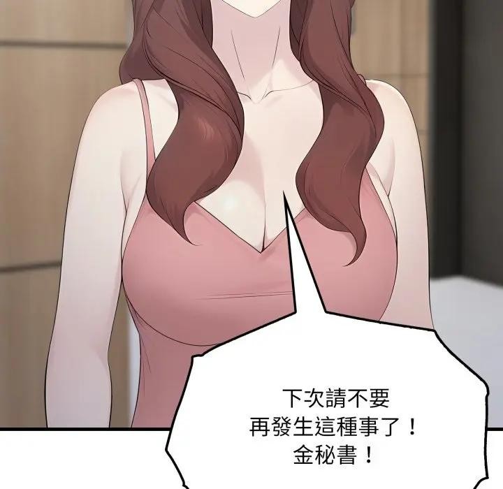 社區人妻的陷阱第4話