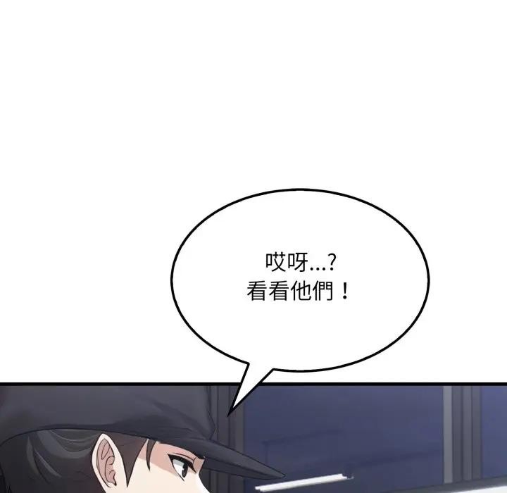 社區人妻的陷阱第4話