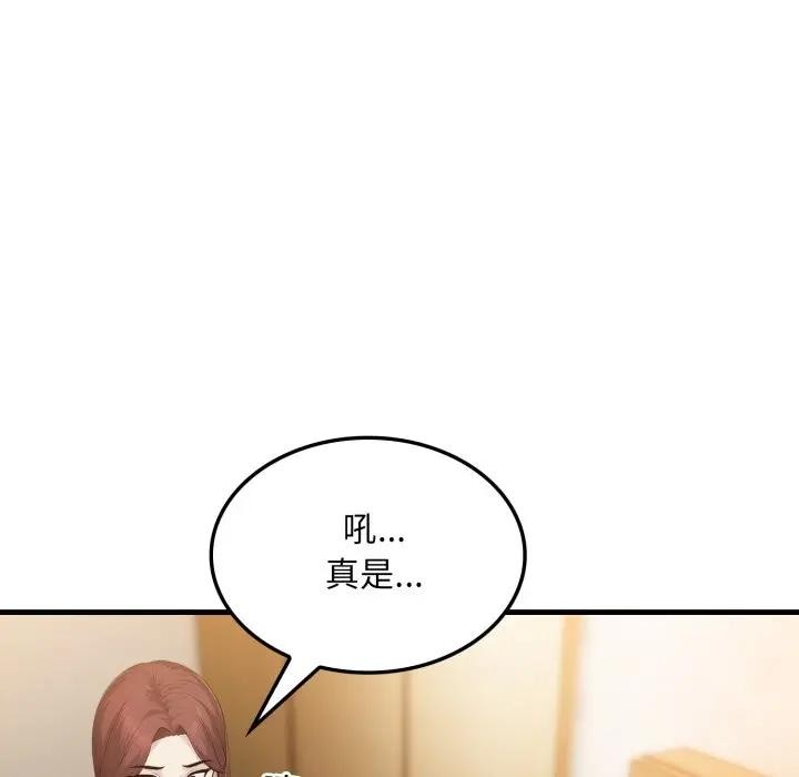 社區人妻的陷阱第4話