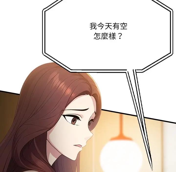 社區人妻的陷阱第4話