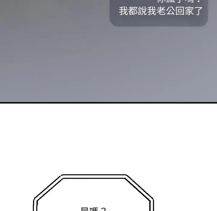 社區人妻的陷阱第4話