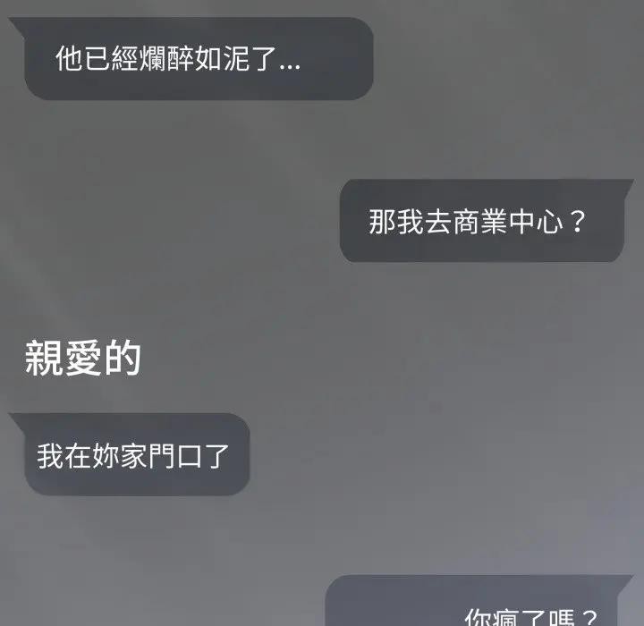 社區人妻的陷阱第4話