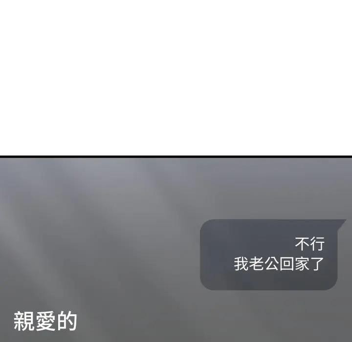 社區人妻的陷阱第4話