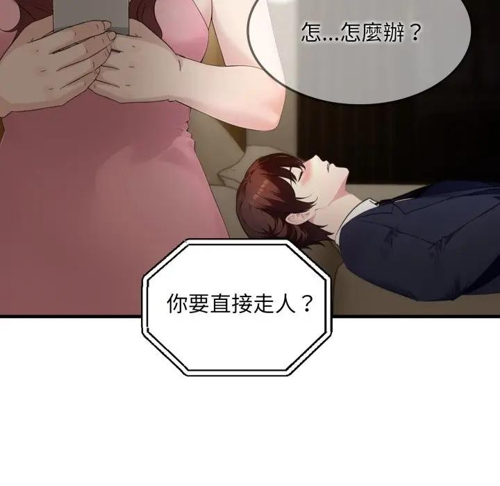 社區人妻的陷阱第4話