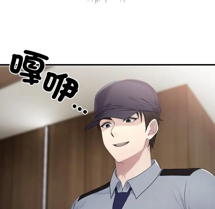 社區人妻的陷阱第4話