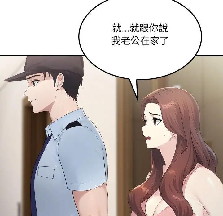 社區人妻的陷阱第4話