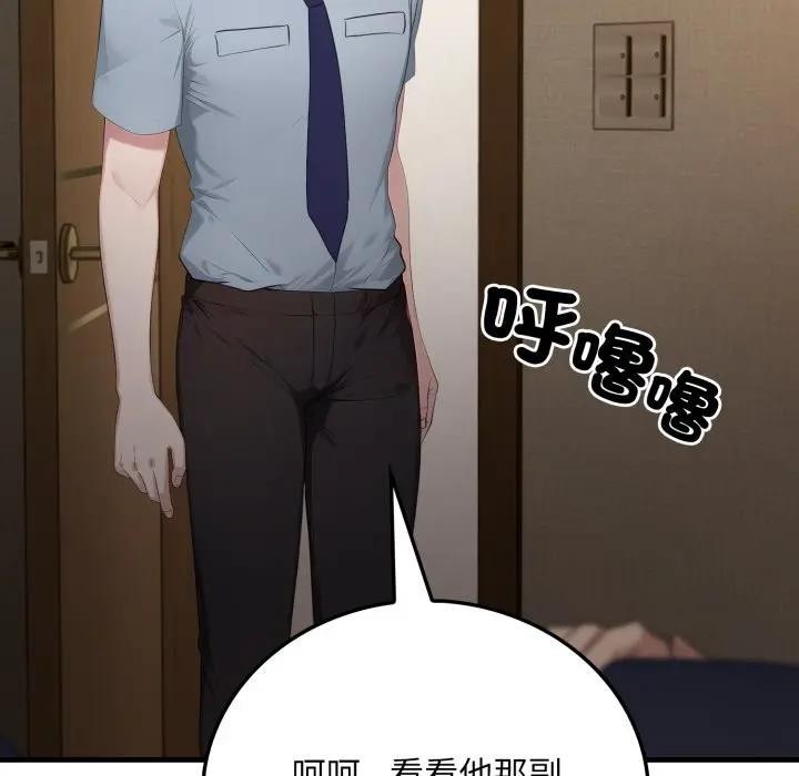 社區人妻的陷阱第4話