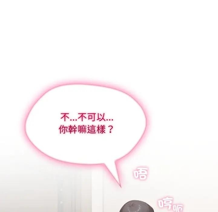 社區人妻的陷阱第4話