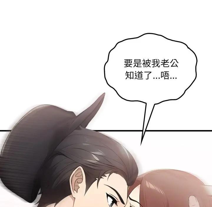 社區人妻的陷阱第4話