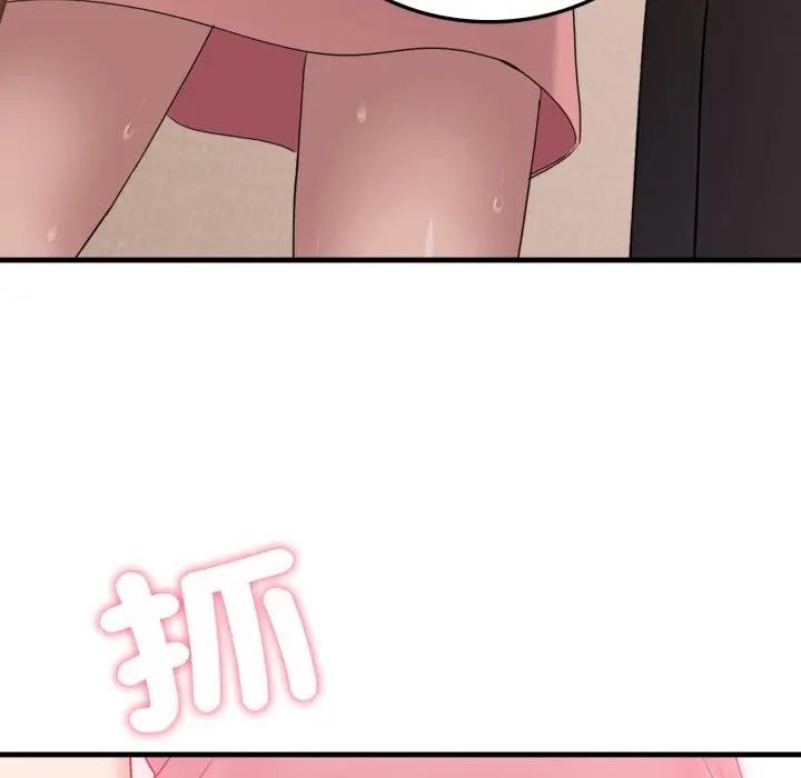 社區人妻的陷阱第4話