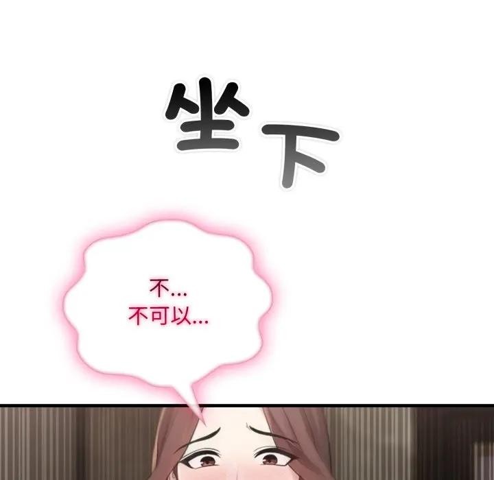 社區人妻的陷阱第4話