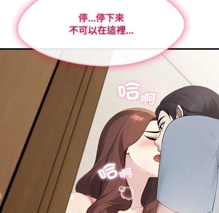 社區人妻的陷阱第4話