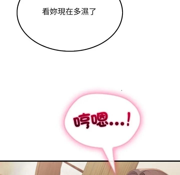 社區人妻的陷阱第4話