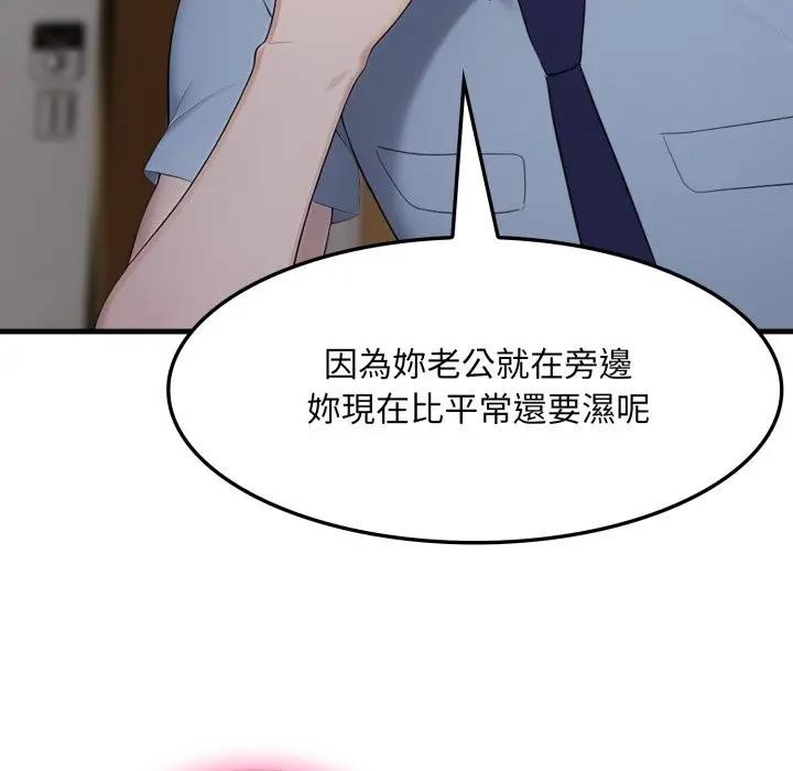 社區人妻的陷阱第4話