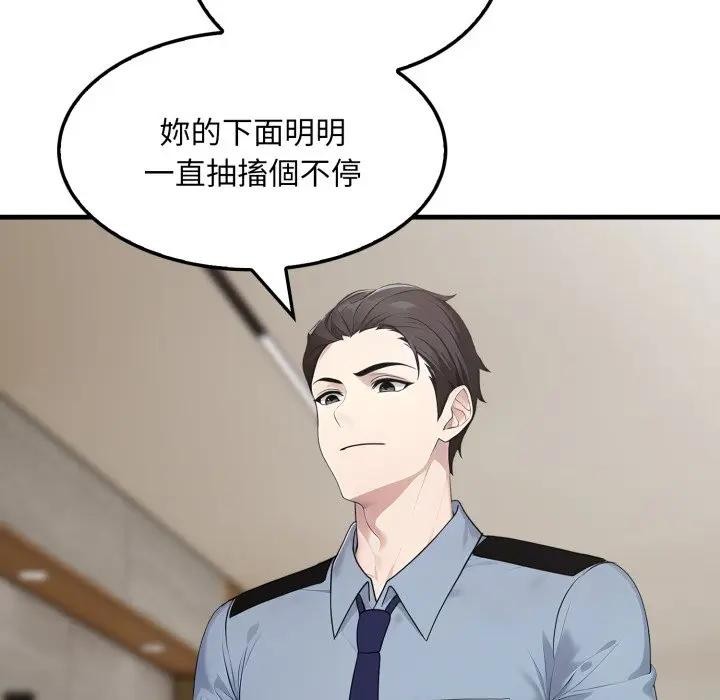 社區人妻的陷阱第4話