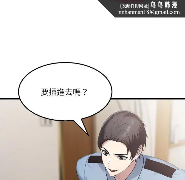 社區人妻的陷阱第4話