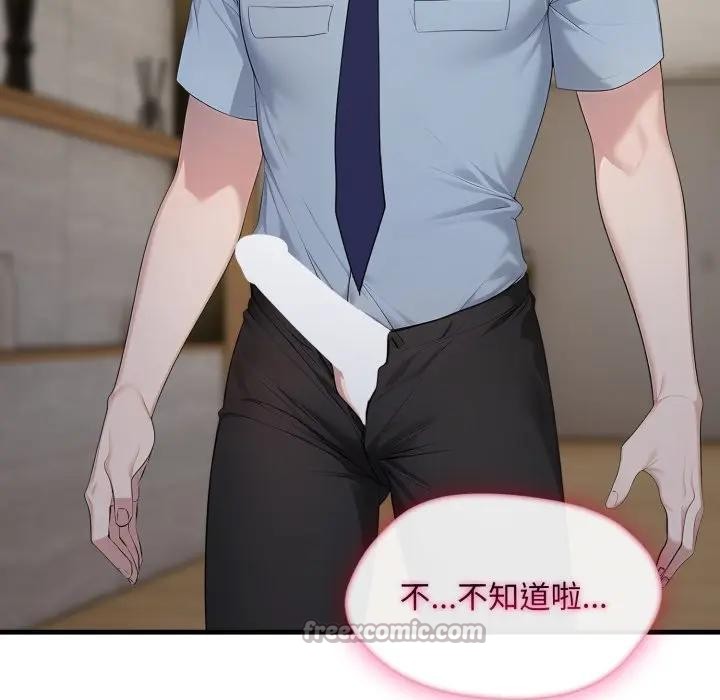 社區人妻的陷阱第4話