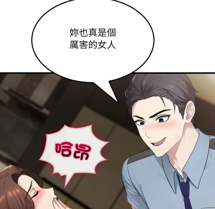 社區人妻的陷阱第4話