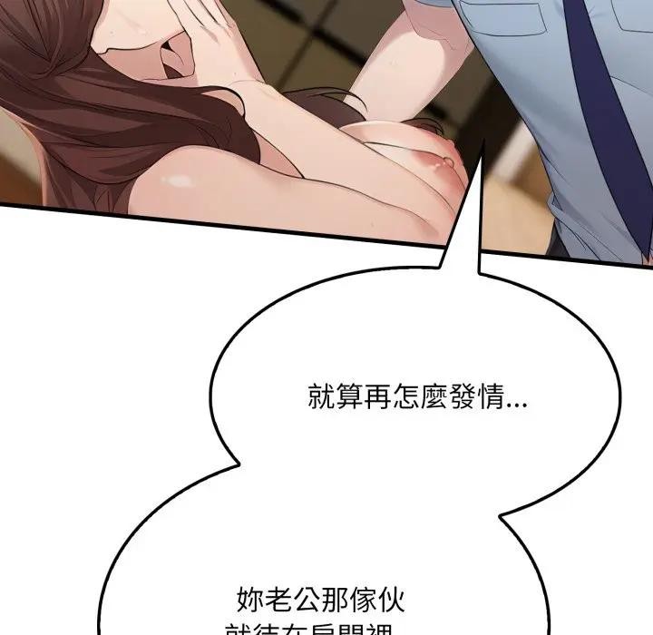 社區人妻的陷阱第4話