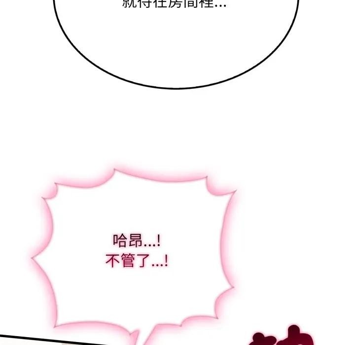 社區人妻的陷阱第4話