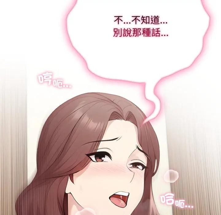 社區人妻的陷阱第4話