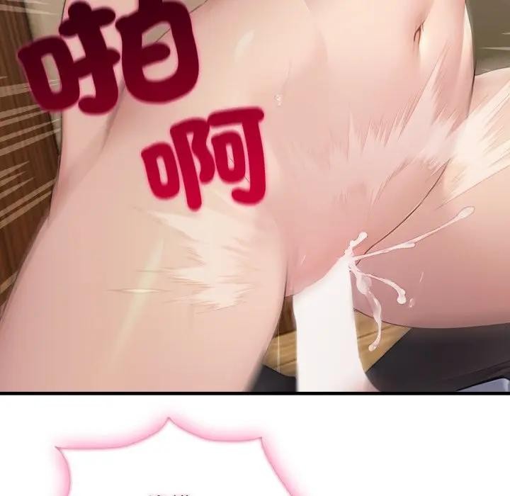 社區人妻的陷阱第4話