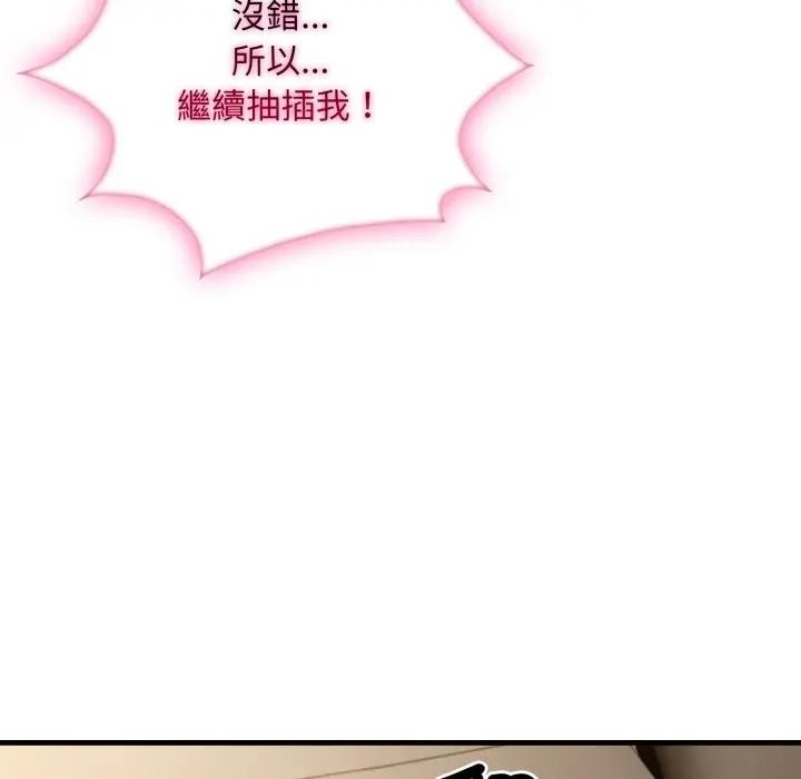 社區人妻的陷阱第4話