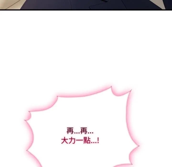 社區人妻的陷阱第4話