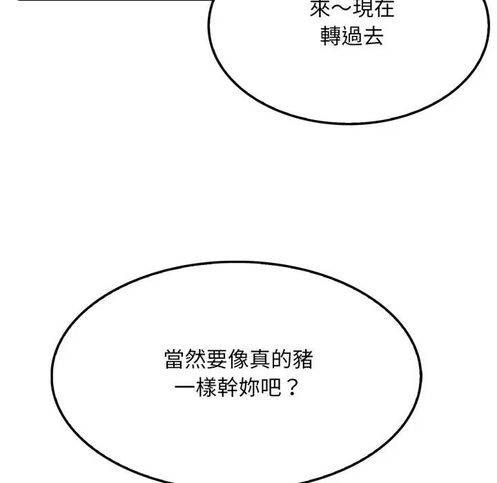 社區人妻的陷阱第4話