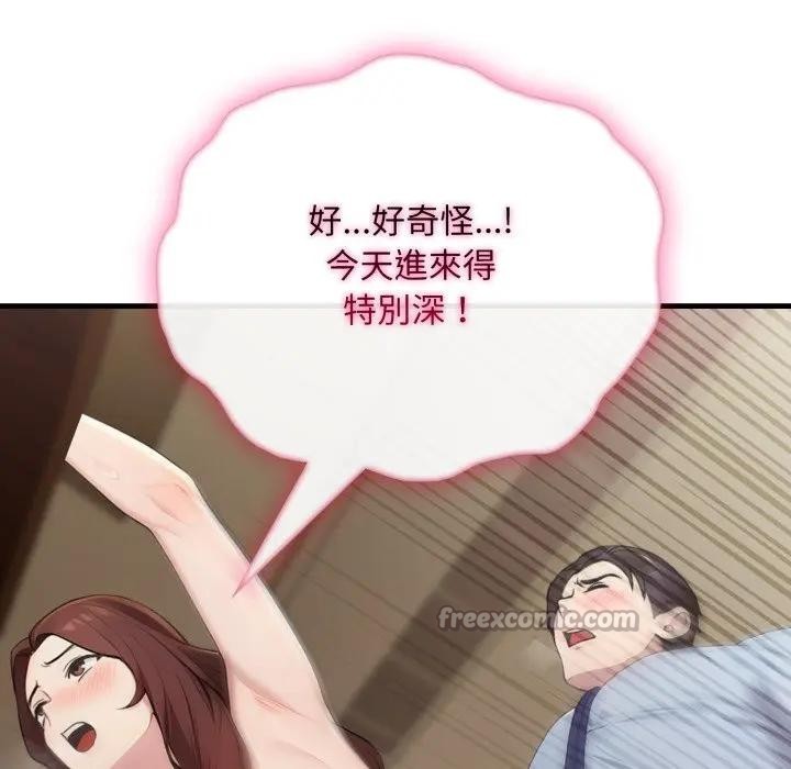 社區人妻的陷阱第4話