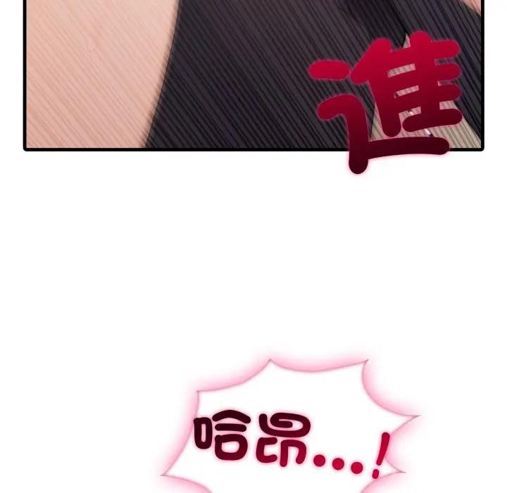 社區人妻的陷阱第4話