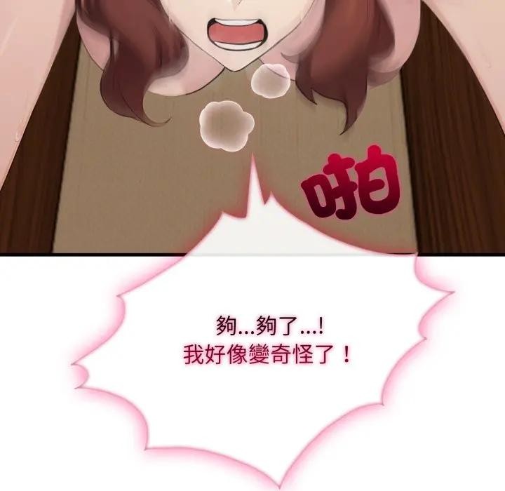 社區人妻的陷阱第4話