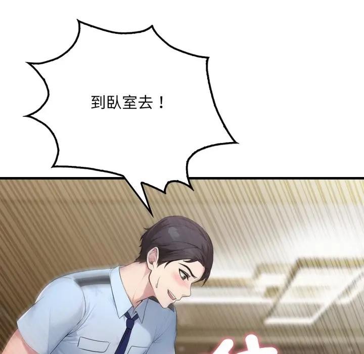 社區人妻的陷阱第4話