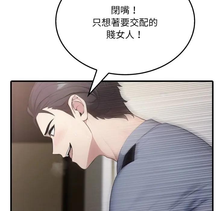 社區人妻的陷阱第4話