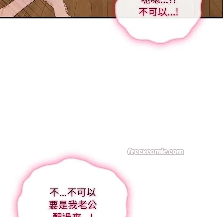 社區人妻的陷阱第4話