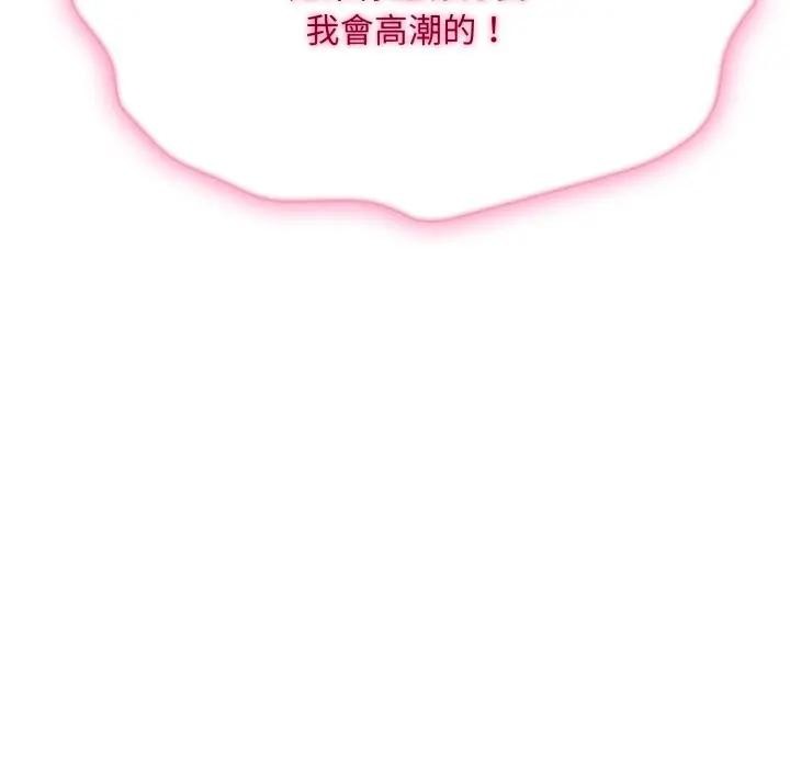 社區人妻的陷阱第4話