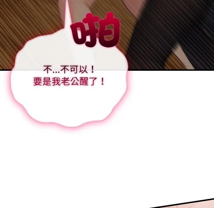 社區人妻的陷阱第4話