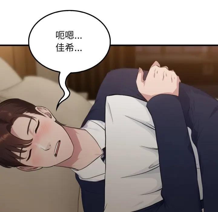 社區人妻的陷阱第4話