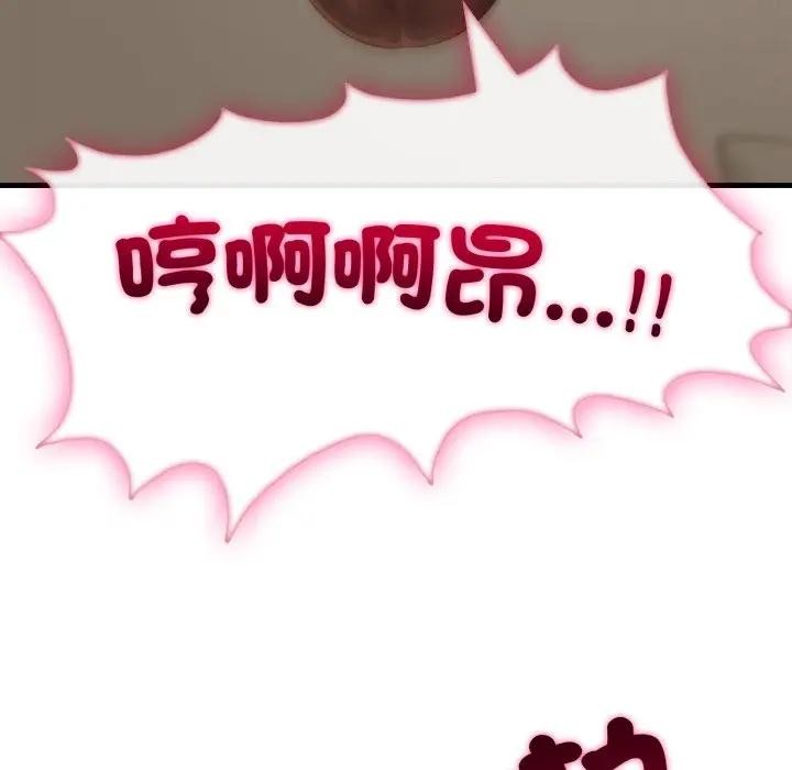 社區人妻的陷阱第4話