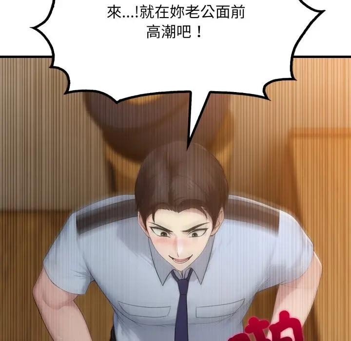 社區人妻的陷阱第4話