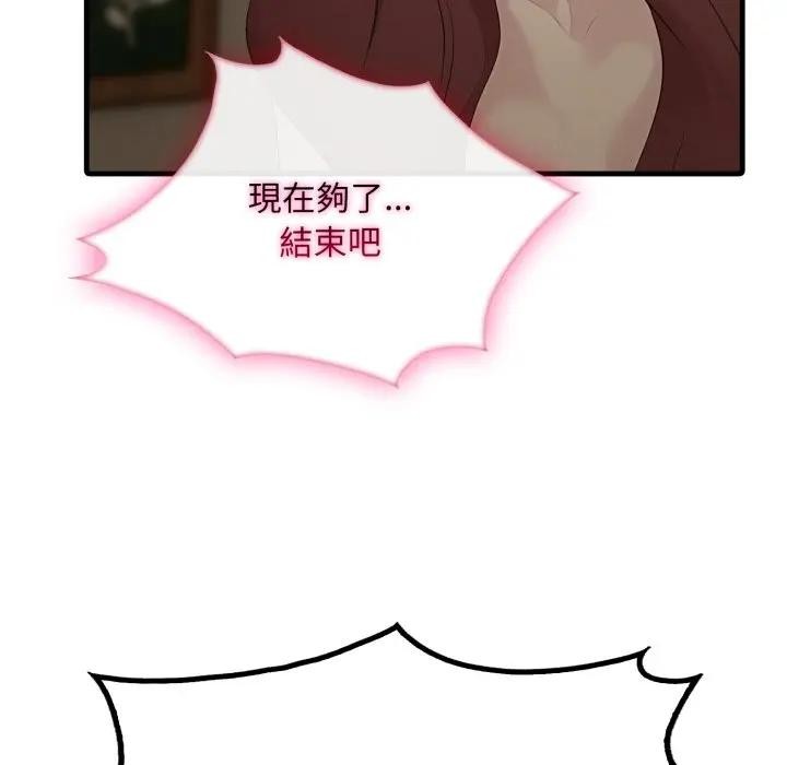 社區人妻的陷阱第4話