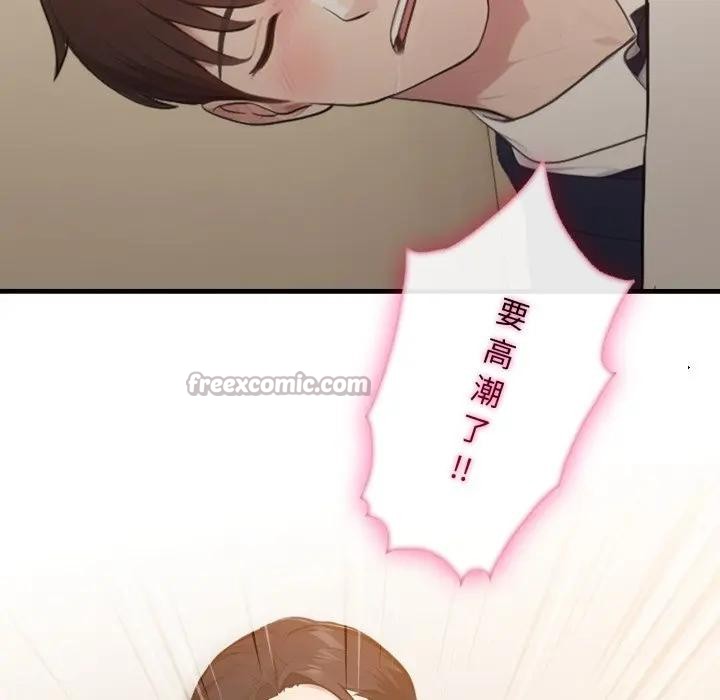 社區人妻的陷阱第4話