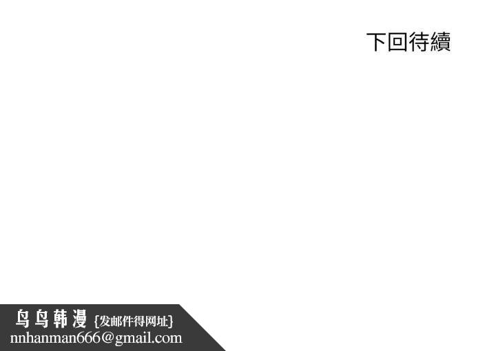 社區人妻的陷阱第4話