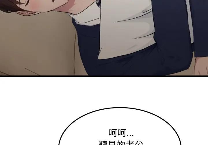 社區人妻的陷阱第5話