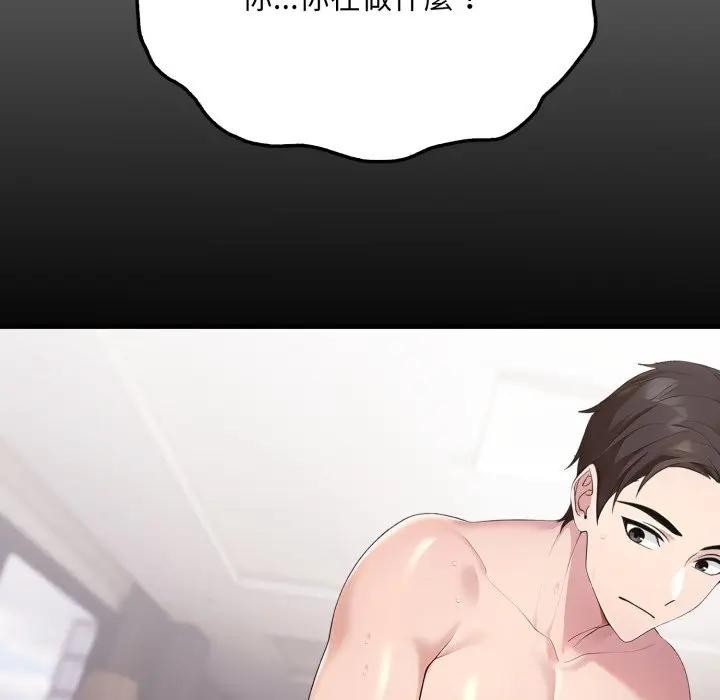 社區人妻的陷阱第5話