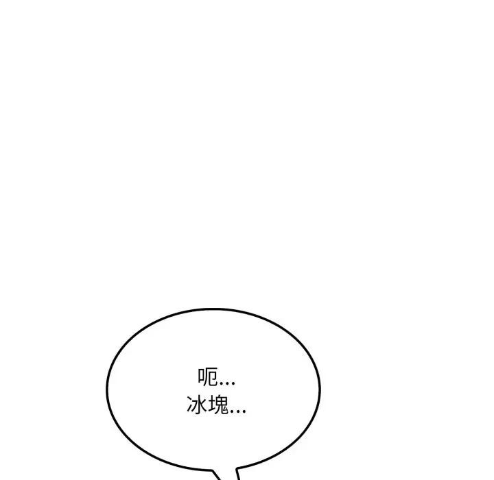 社區人妻的陷阱第5話