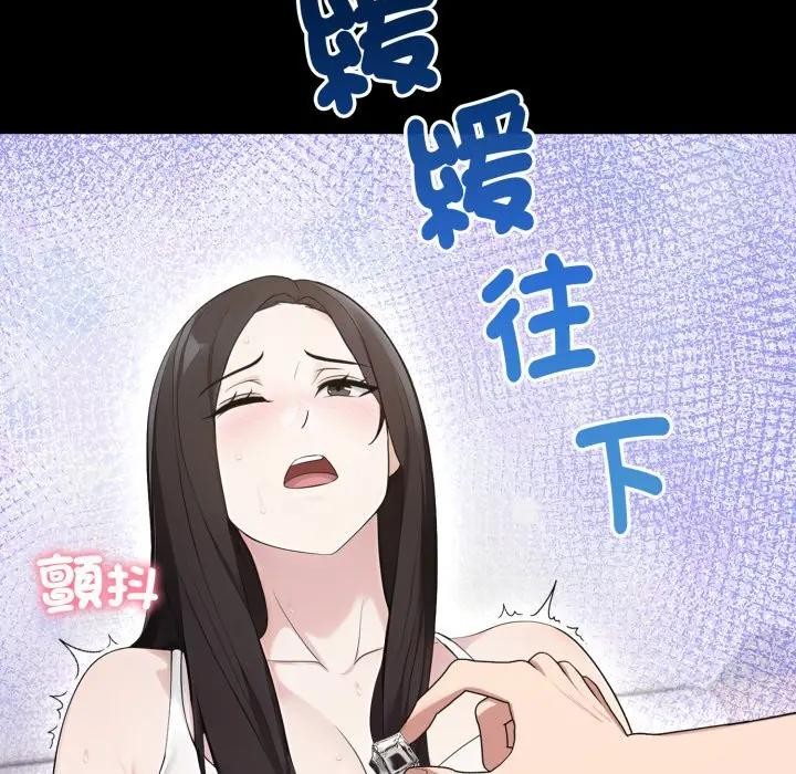 社區人妻的陷阱第5話