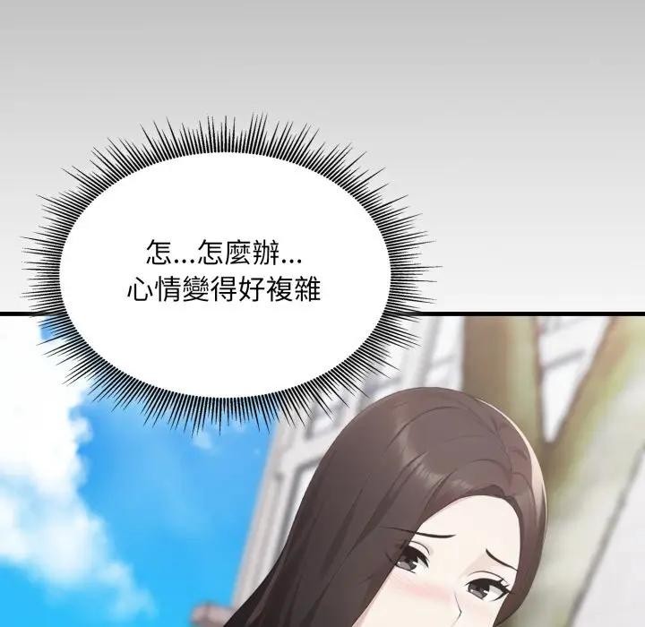 社區人妻的陷阱第5話